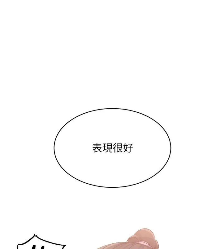 第36话-洪水氾滥的可口鲍鱼 106